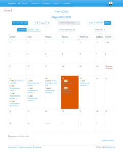 MediSign.gr screenshots - Ραντεβού - μήνας