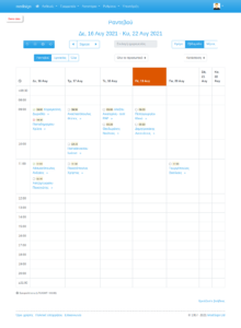 MediSign.gr screenshots - Ραντεβού - εβδομάδα