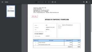 MediSign.gr screenshots - Εκτύπωση παραστατικού