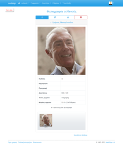 MediSign.gr screenshots - Φωτογραφία ασθενούς