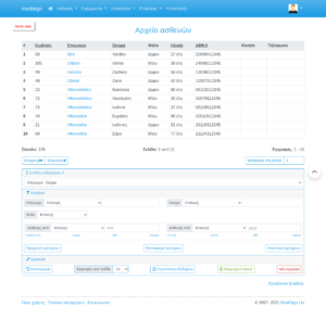 MediSign.gr screenshots - Αρχείο ασθενών