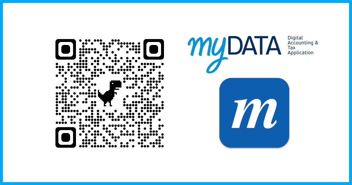 Read more about the article MediSign: Αναγραφή QR code στα παραστατικά