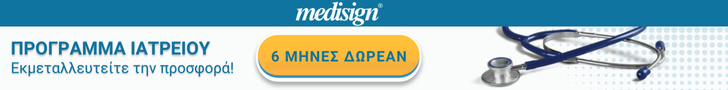 Ενεργοποιήστε την προσφορά!