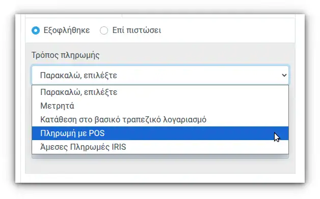 MediSign - Πληρωμή με POS